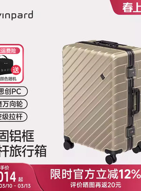 威豹大容量登机旅行箱20寸结实耐用拉杆箱男24寸行李箱女28寸