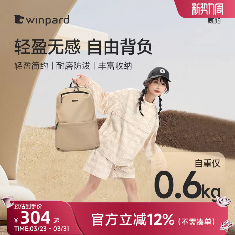 威豹双肩背包女士旅游旅行包防水电脑包通勤轻便大学生户外书包