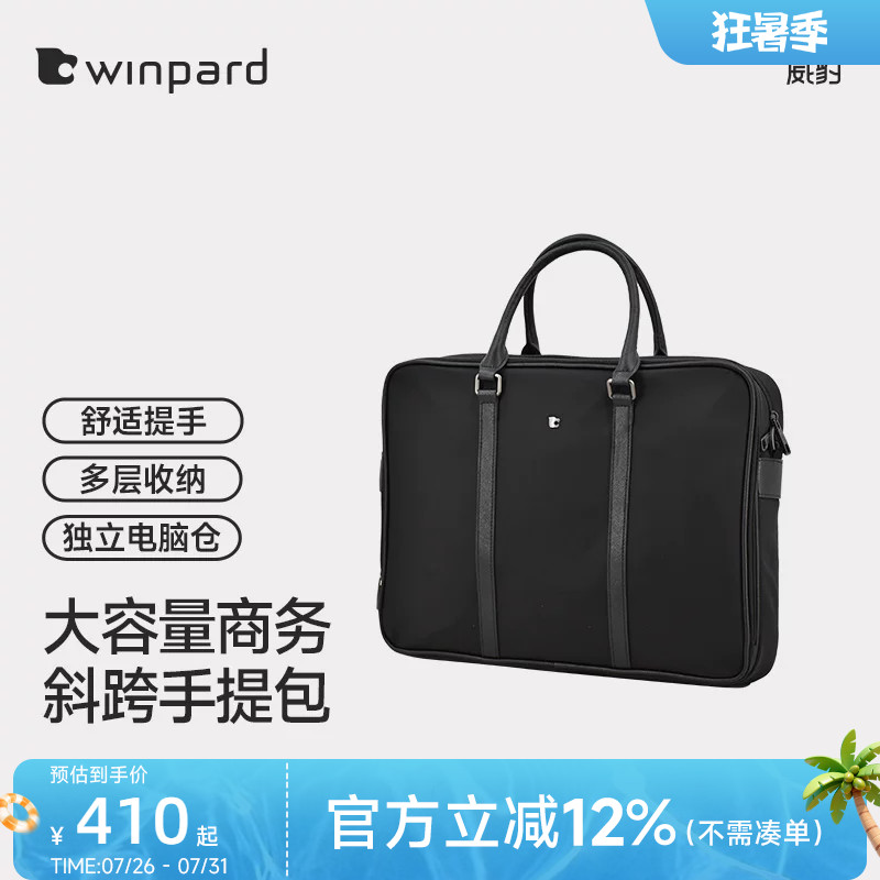 威豹手提包男士公文包商务休闲手提包大容量通勤电脑斜挎包公事包