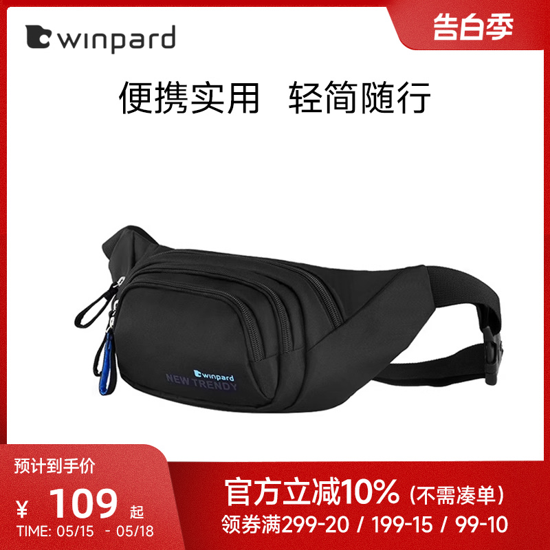 WINPARD/威豹腰包男女休闲多功能耐磨跑步运动挎包数码包收银包