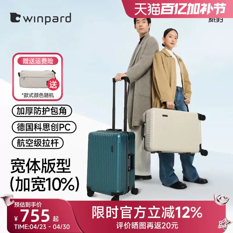 威豹拉杆箱男女24寸加宽万向轮行李箱铝框20寸旅行箱商场同款28寸