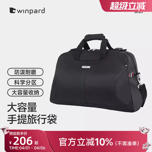 winpard/威豹旅行袋休闲旅行轻便