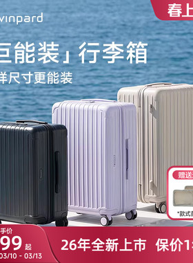 威豹旅行家行李箱20寸旅行箱加宽密码箱46开26寸大容量拉链箱24寸