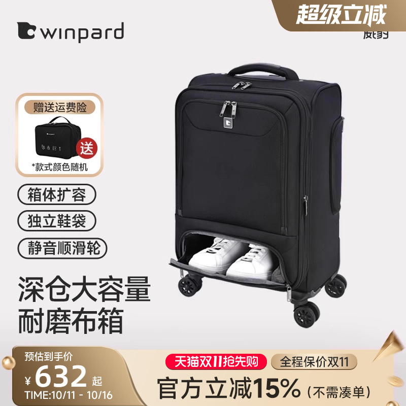 威豹牛津布箱20寸行李箱结实耐用拉杆箱28寸万向轮出差旅行箱24寸