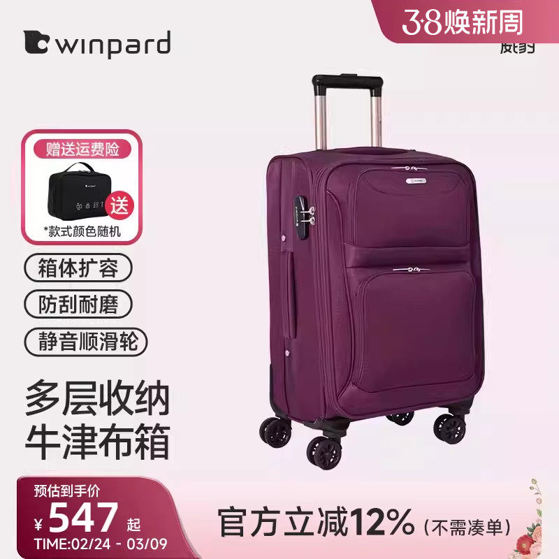 威豹牛津布箱拉杆箱女万向轮行李箱小型20寸登机箱24寸男旅行箱