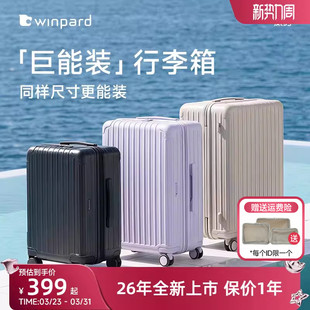 威豹旅行家行李箱20寸旅行箱加宽密码箱46开26寸大容量拉链箱24寸