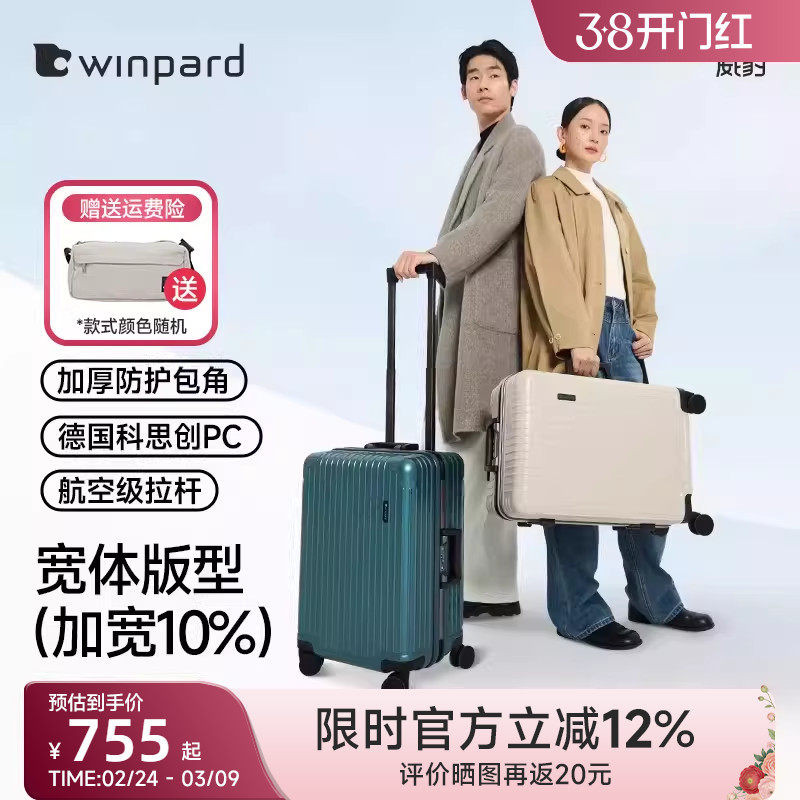 威豹拉杆箱男女24寸加宽万向轮行李箱铝框20寸旅行箱商场同款28寸