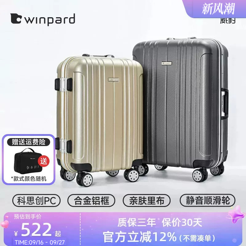 威豹大容量铝框旅行箱静音万向轮