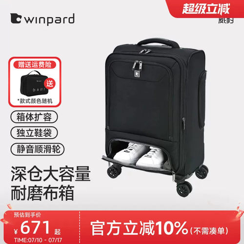 威豹行李箱结实耐用加厚拉杆箱28