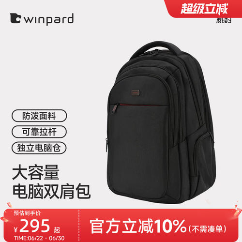 威豹背包男双肩包电脑