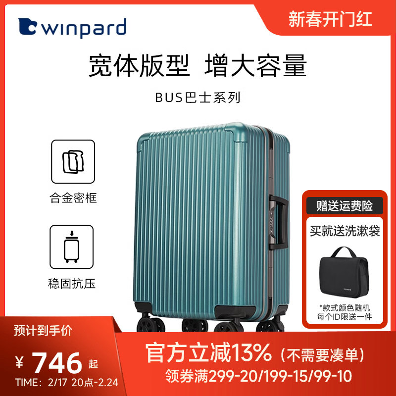 winpard威豹拉杆箱男女24寸加宽万向轮行李箱铝框旅行箱商场同款