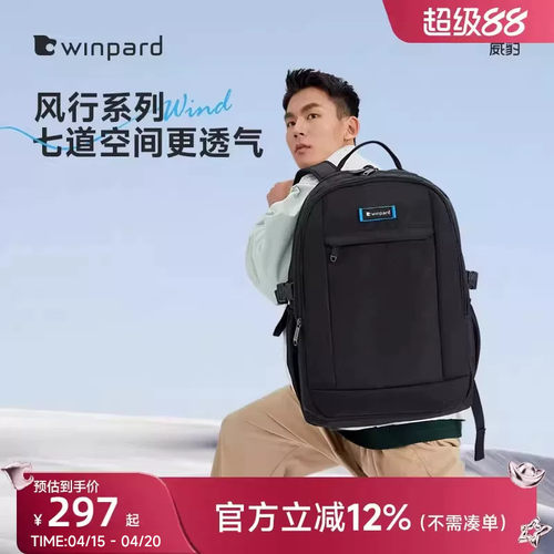 威豹男士电脑包双肩背包