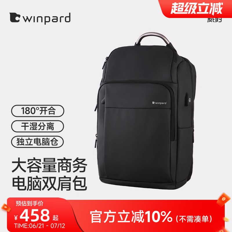 威豹17寸差旅大容量多功能电脑包