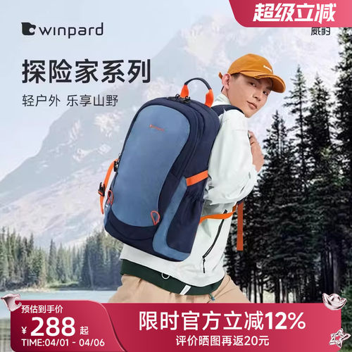 威豹男士双肩背包登山包