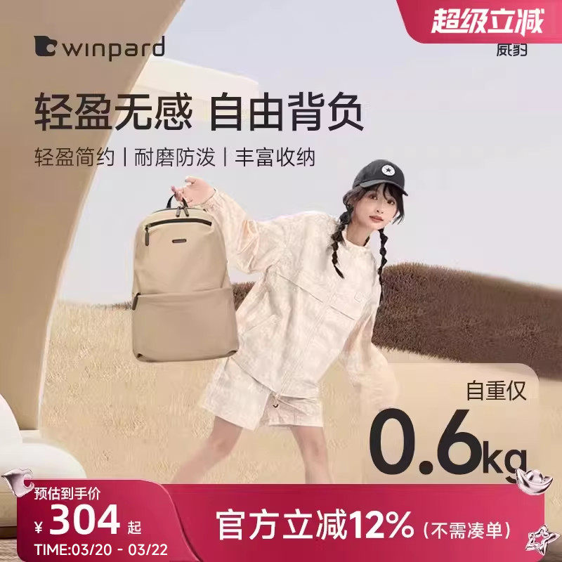 威豹双肩背包女士旅游旅行包防水电脑包通勤轻便大学生户外书包