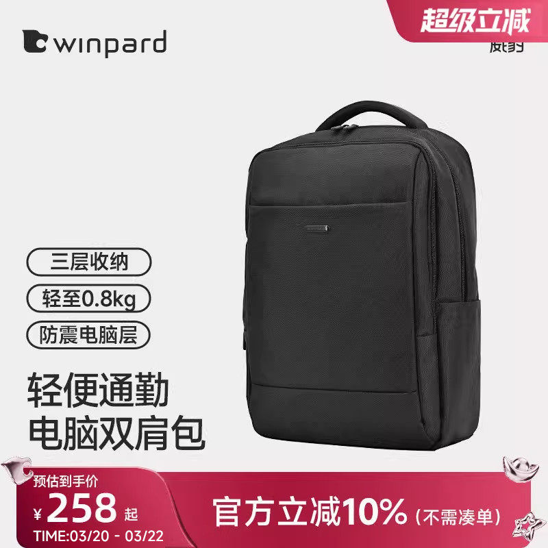 威豹背包男双肩包简约14寸大学生电脑包商务通勤17寸轻便双肩