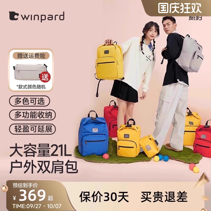 威豹户外双背包大容量轻便