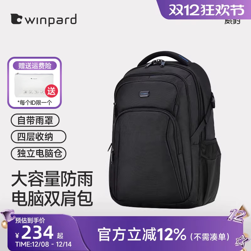 威豹双肩包男商务出差防水电脑包