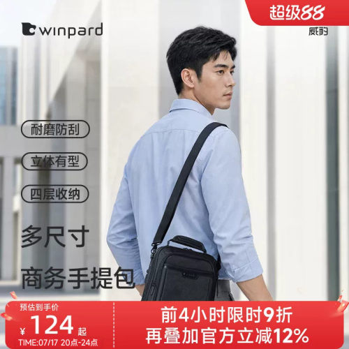 威豹手提包男商务休闲单肩斜挎包