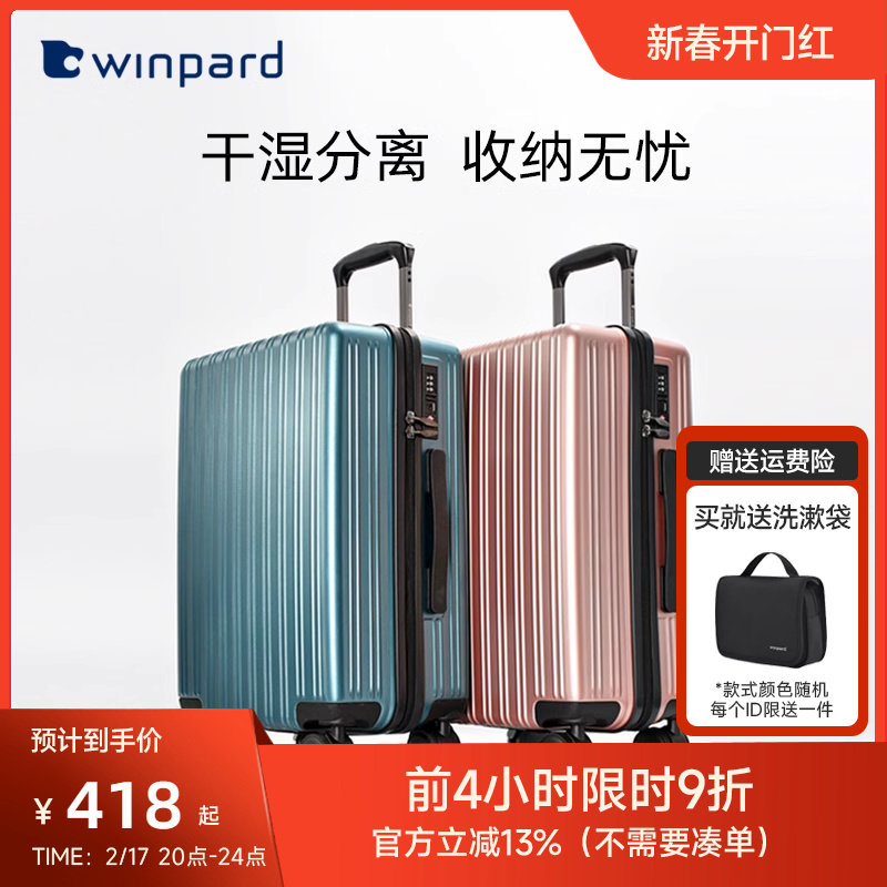 威豹旅行箱20寸干湿分离行李箱24寸大容量万向轮拉杆箱结实耐用