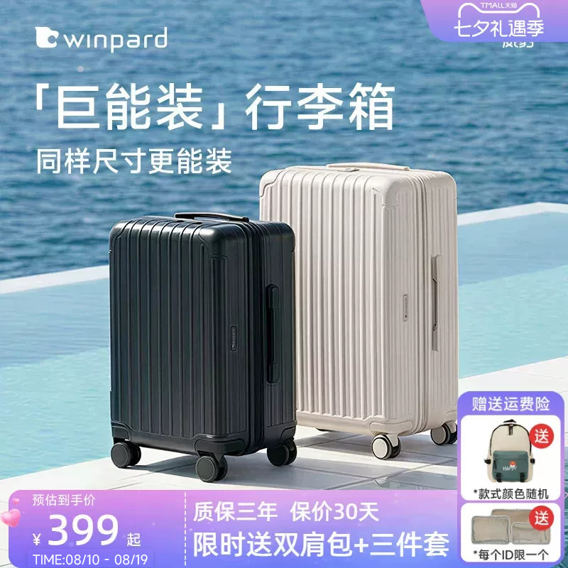 威豹旅行家行李箱20寸旅行箱加宽密码箱46开26寸大容量拉链箱24寸