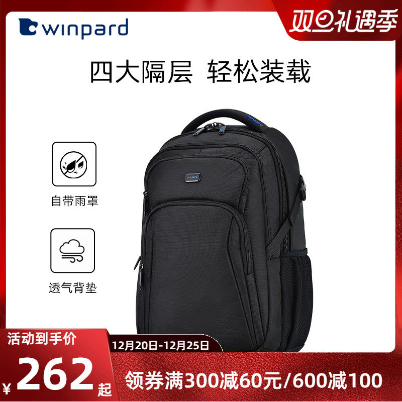 威豹防水双肩电脑包大容量商务出差旅行双背包男双肩包学生书包大