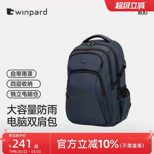 威豹大容量男士电脑双肩包