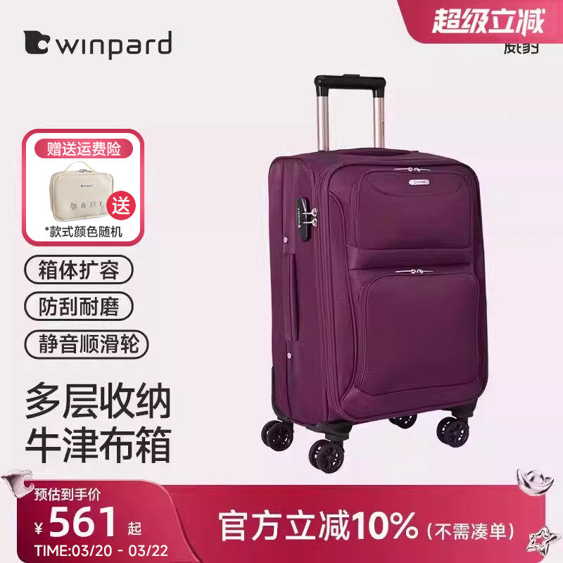 威豹牛津布箱拉杆箱女万向轮行李箱小型20寸登机箱24寸男旅行箱