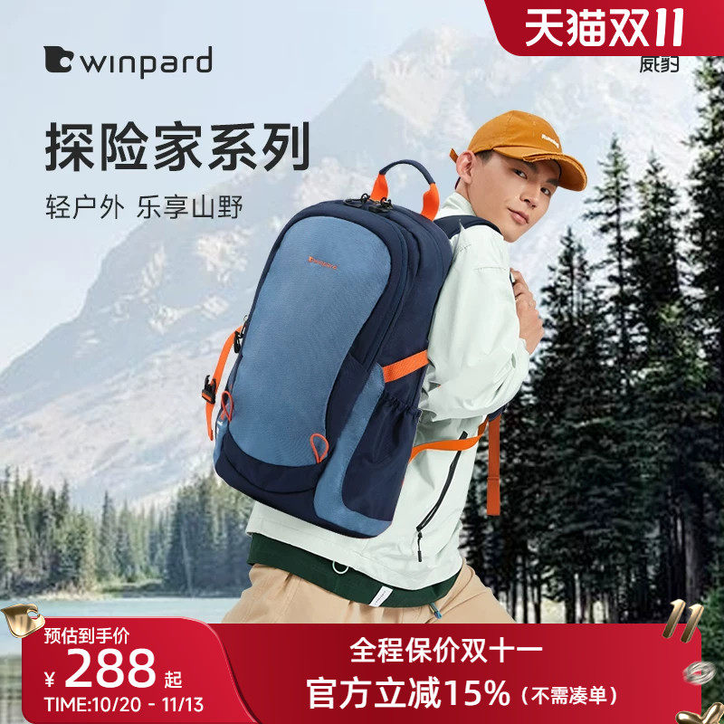 威豹男士双肩背包登山包