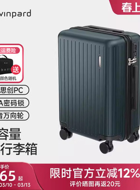 威豹行李箱拉杆箱女小型轻便旅行箱20寸登机静音万向轮拉杆登机箱
