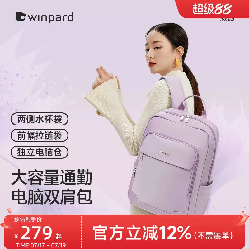 威豹双肩背包女士旅游书包大容量电脑包通勤轻便大学生书包简约