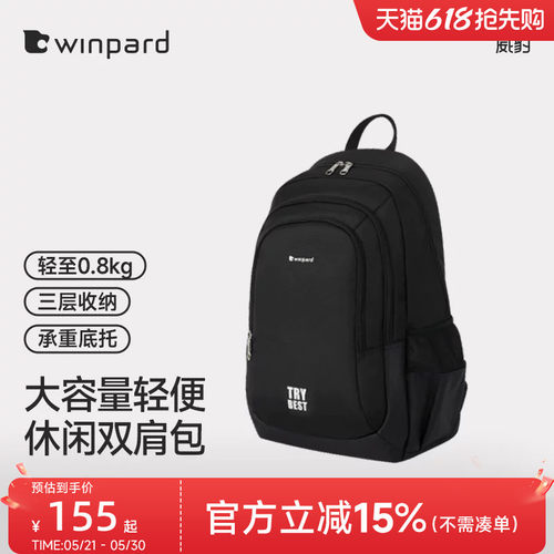 威豹高中生书包男大容量双肩包
