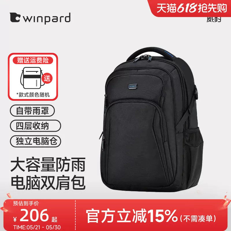 威豹防水双肩电脑包大容量商务出差旅行双背包男双肩包学生书包大