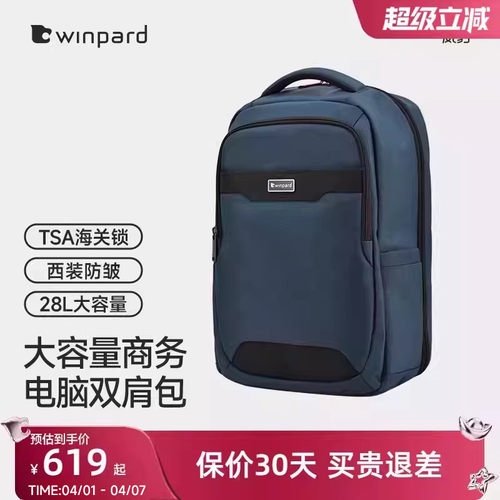 威豹弹道尼龙大容量男士双肩包