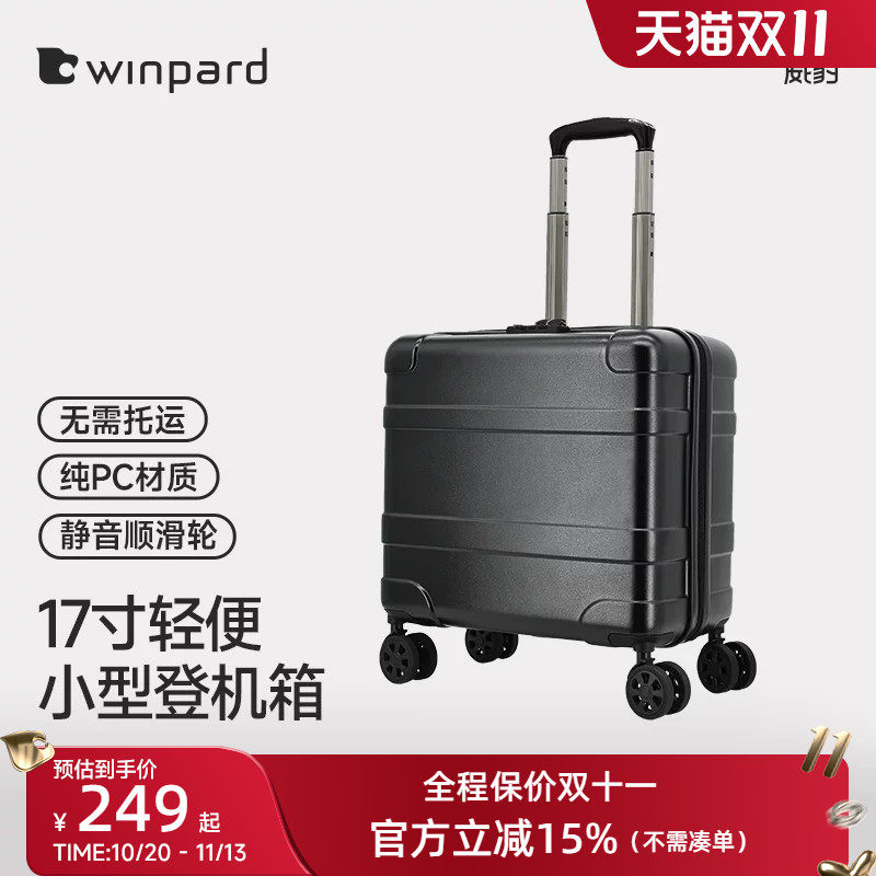 威豹拉杆行李箱女小型轻便迷你17寸静音万向轮密码锁登机旅行箱子