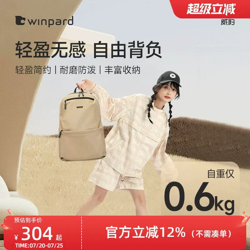 威豹双肩背包女士旅游旅行包防水电脑包通勤轻便大学生户外书包