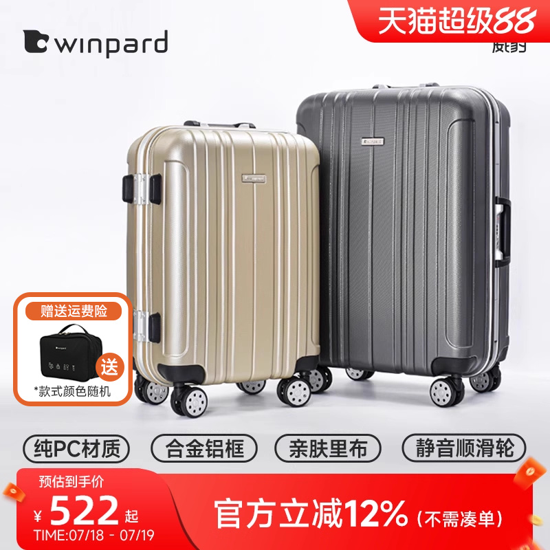 威豹大容量铝框旅行箱静音万向轮