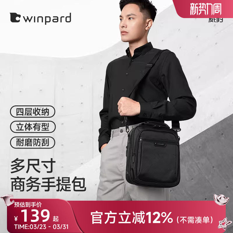 威豹单肩包男通勤商务公文包男包牛津布男士斜挎包大容量手提包