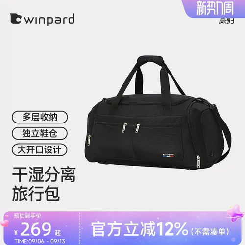 威豹健身游泳干湿分离男款旅行包