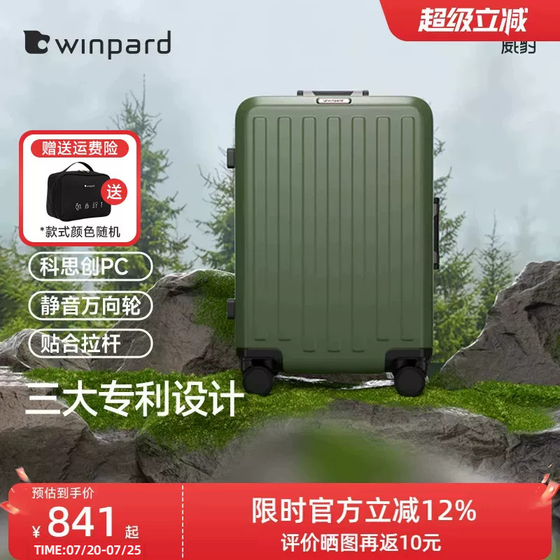 威豹铝框行李箱20寸女登机箱大容量28寸拉杆箱万向轮旅行箱24寸