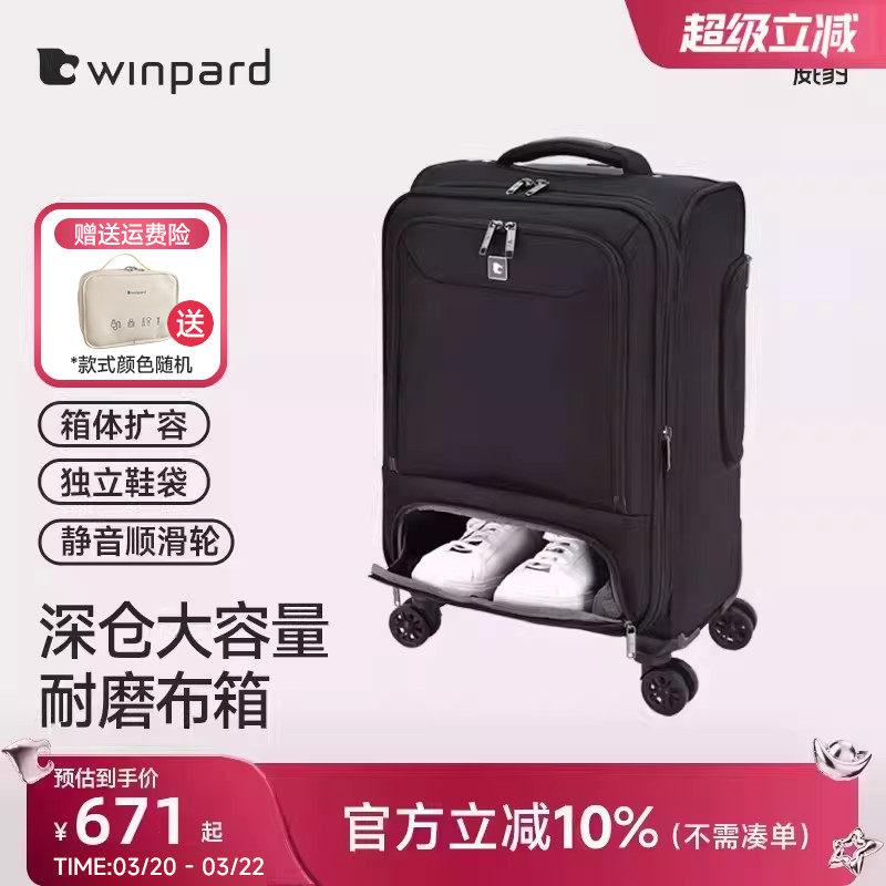 威豹牛津布箱20寸行李箱结实耐用拉杆箱28寸万向轮出差旅行箱24寸
