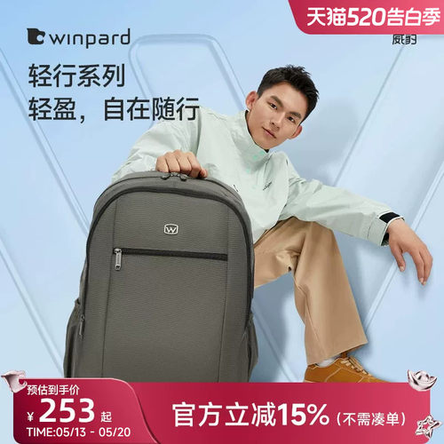 WINPARD/威豹双肩包通勤休闲背包男学生旅游轻便背包