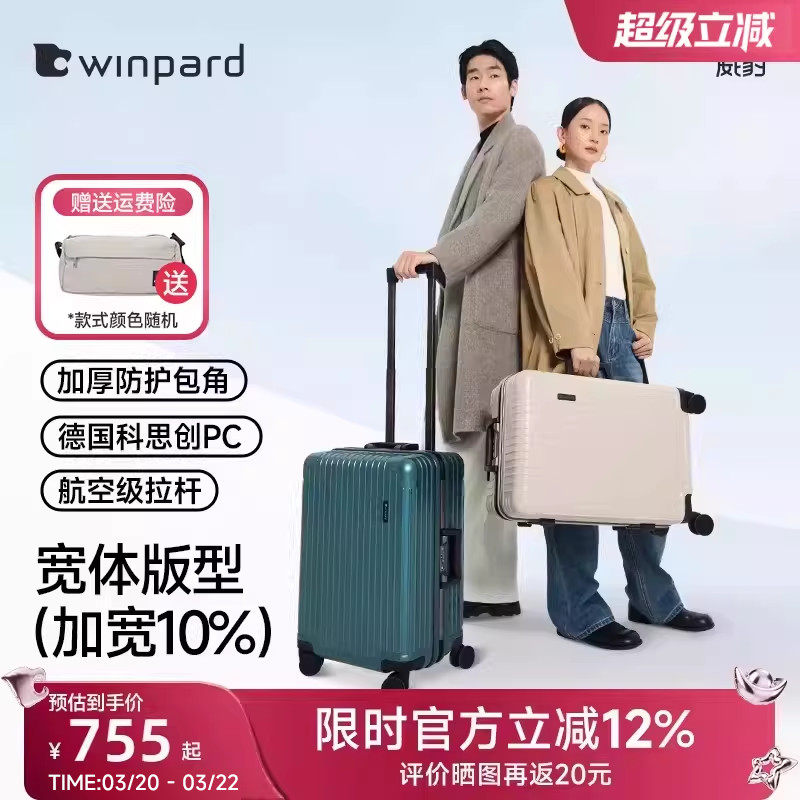 威豹拉杆箱男女24寸加宽万向轮行李箱铝框20寸旅行箱商场同款28寸