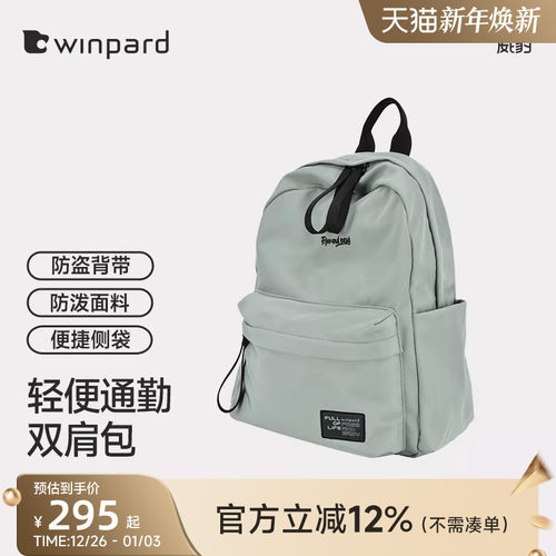 威豹户外大容量女包双肩包