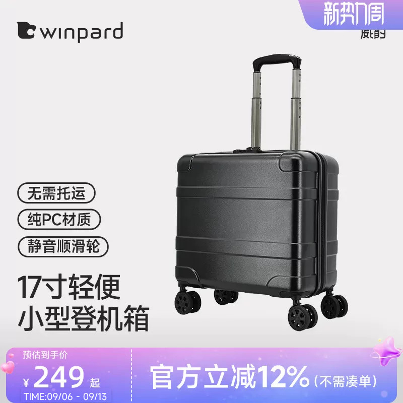 威豹拉杆行李箱小型轻便图片