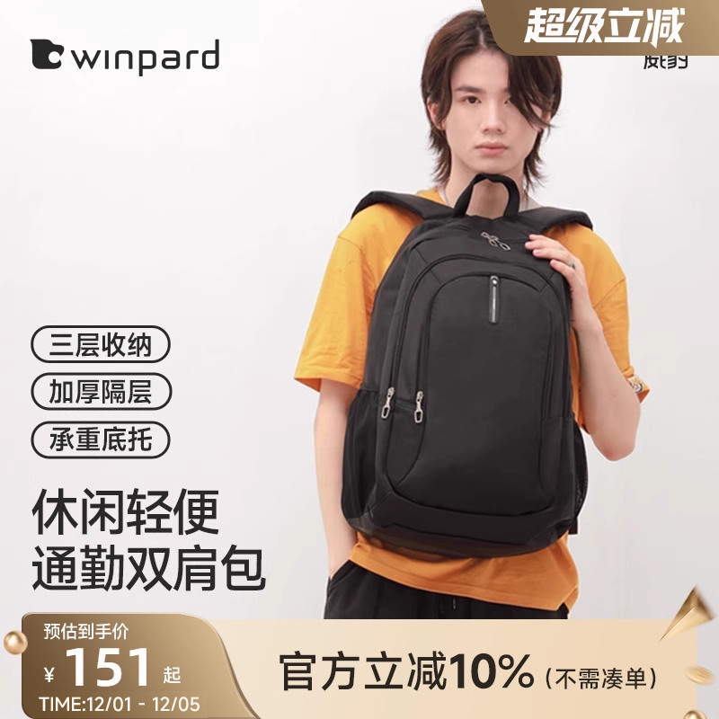 威豹双肩包男初中学生