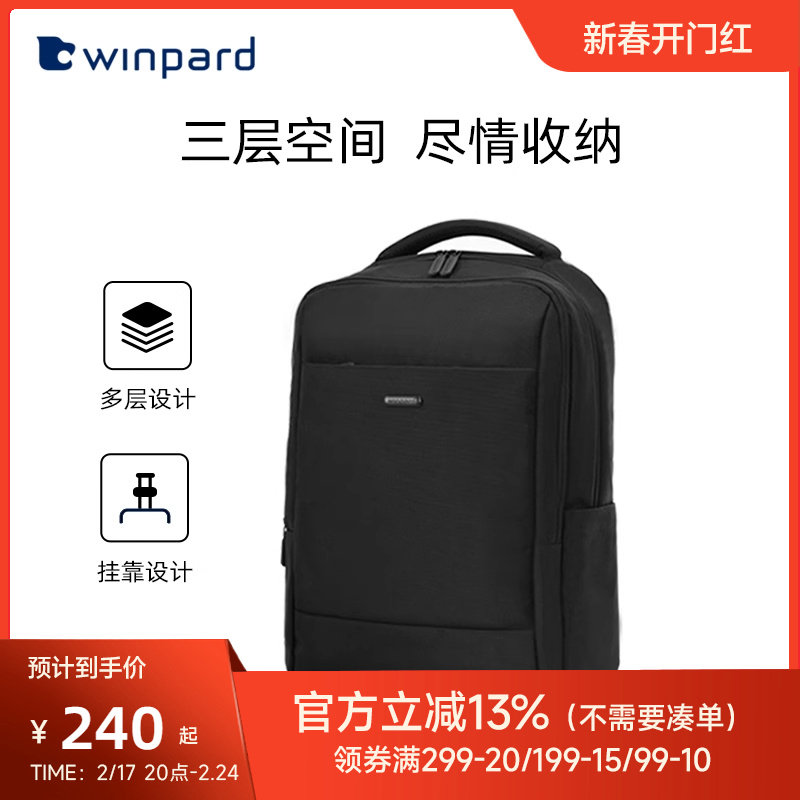 威豹背包男双肩包简约14寸大学生电脑包商务通勤17寸轻便双肩