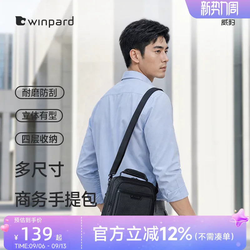威豹单肩包男通勤商务公文包男包牛津布男士斜挎包大容量手提包