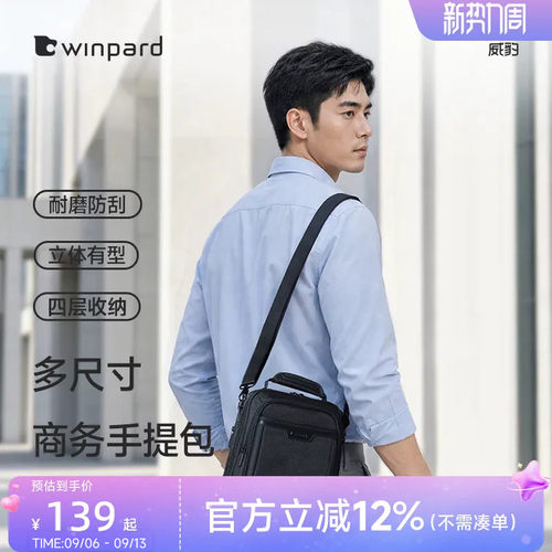 威豹手提包男商务休闲单肩斜挎包