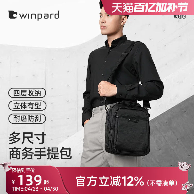 威豹单肩包男通勤商务公文包男包牛津布男士斜挎包大容量手提包